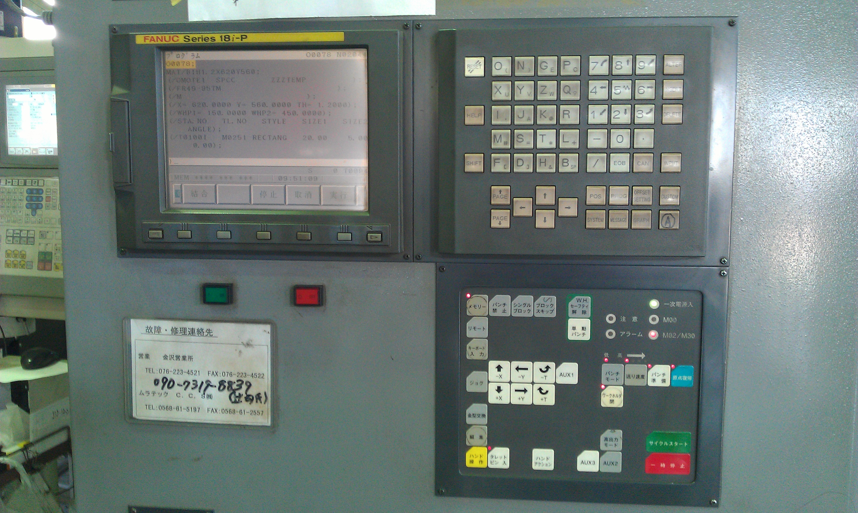 自動沖孔機 Auto. Punch Press Machine