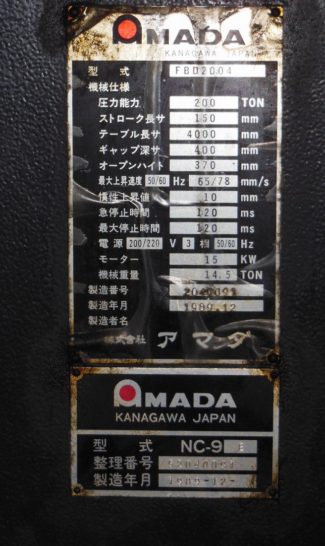 FBD-2004