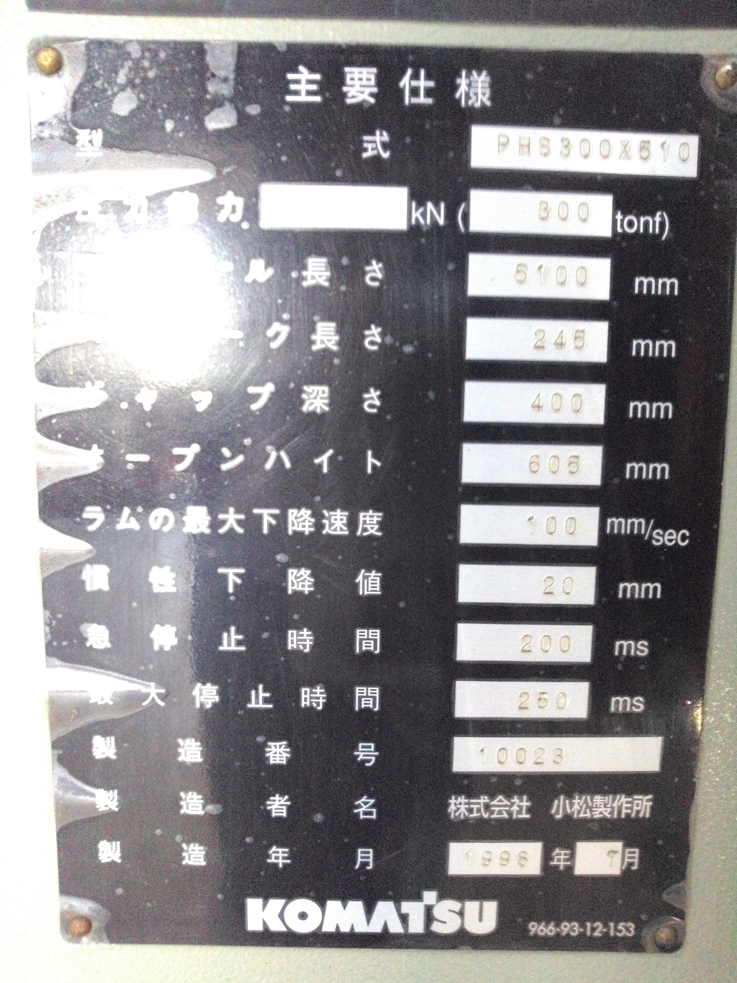 折床機  折彎機