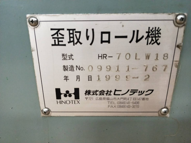 HINOTEX HR-70LW18滾圓機